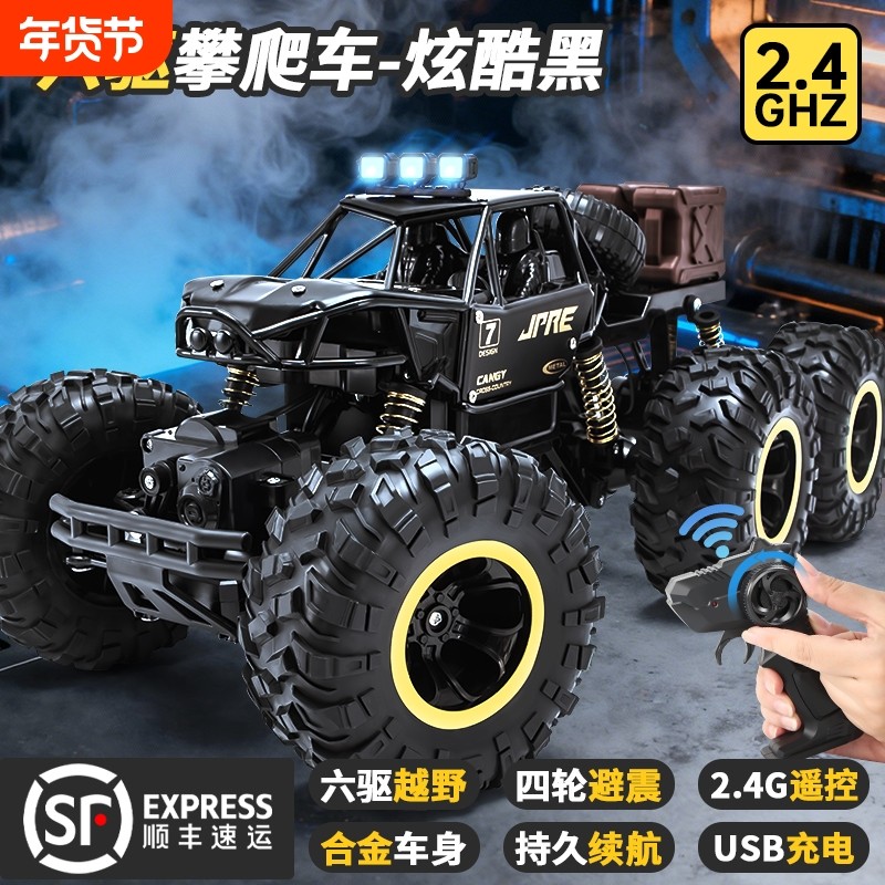 合金版山地越野高速六驱遥控车玩具汽车充电动攀爬车男孩儿童赛车,玩具/童车/益智/积木/模型,电动/遥控车,淘宝优惠券,粉丝福利购,淘宝优惠卷
