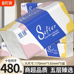 480抽纸巾到手十包家用餐巾纸面巾纸实惠装 宿舍卫生纸抽五层加厚