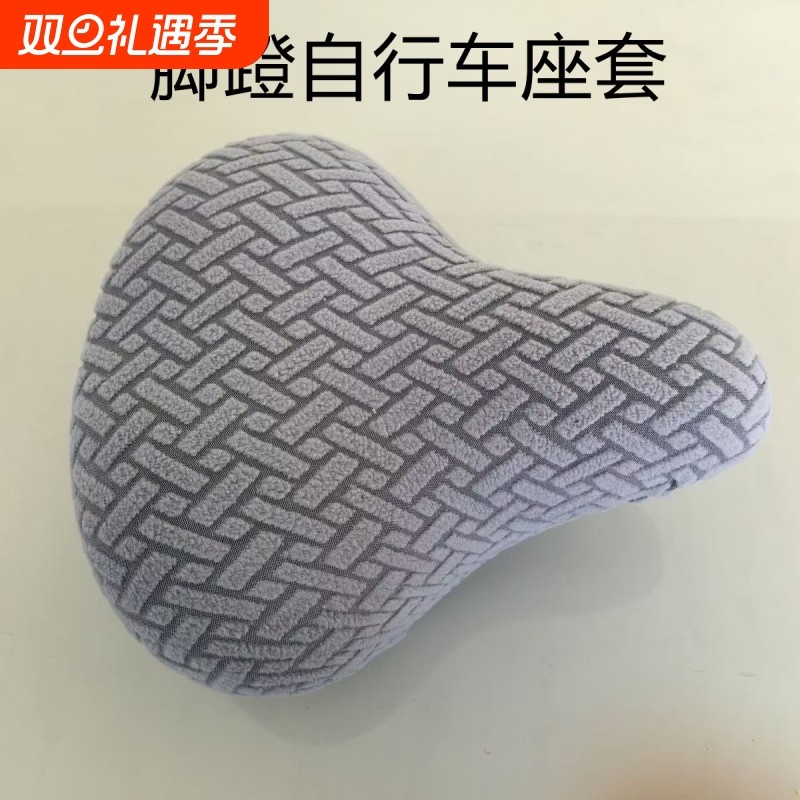 脚蹬自行车座套人力自行车防晒坐垫套通用布艺座椅套全包围座包套