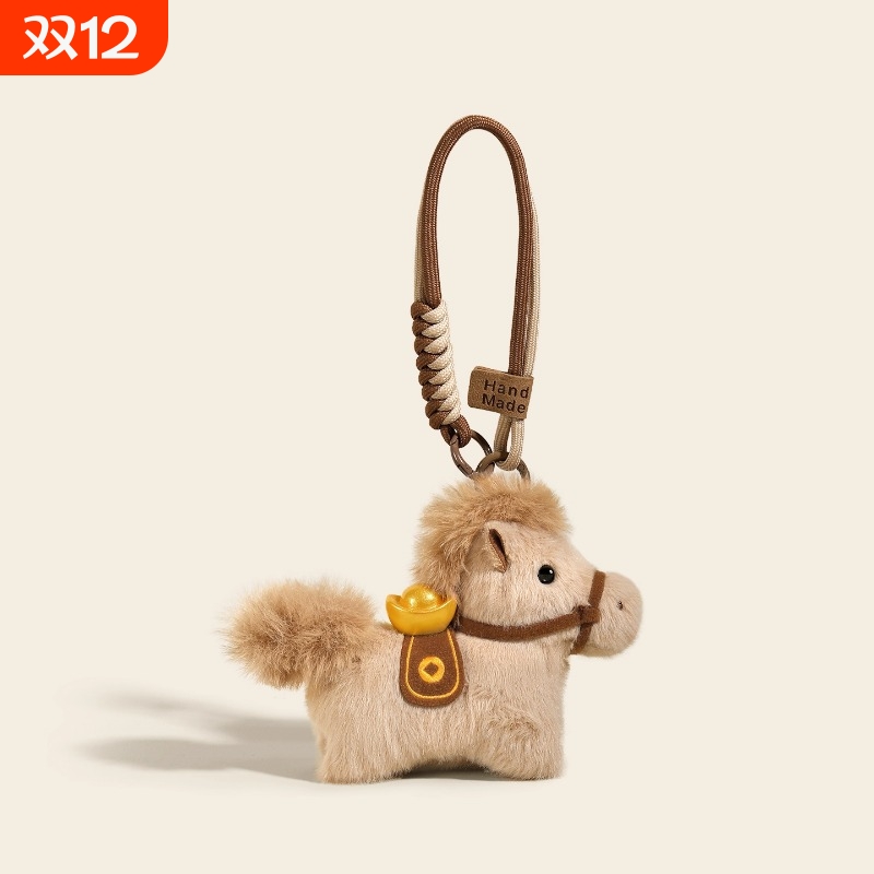 马上有钱毛绒小马挂件本命年吉祥物公仔2026新年礼物送女朋友闺蜜