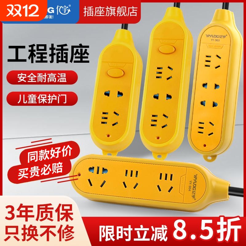 防摔家用排插板|超4000次加购