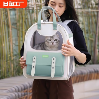 猫包外出便携大容量宠物包双肩透明四季通用狗狗包手提透气猫咪包