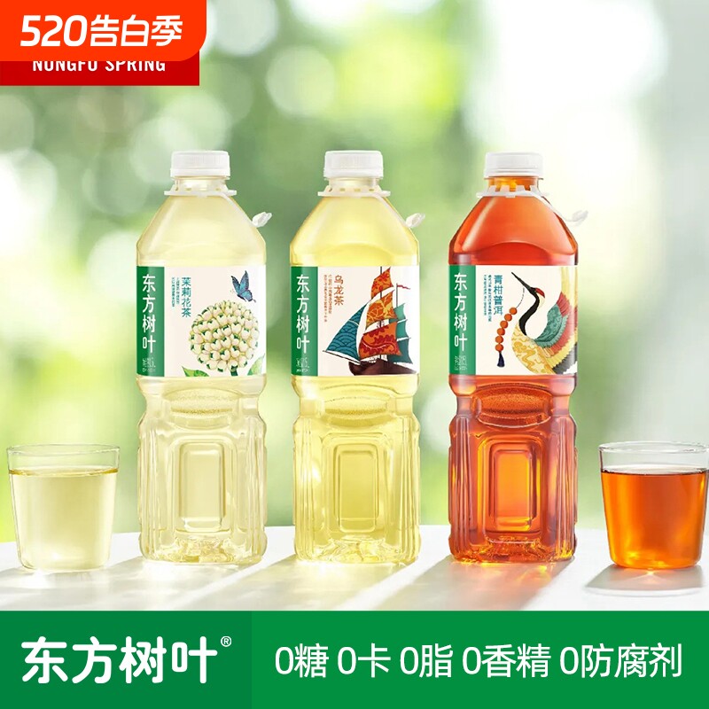 农夫山泉东方树叶1500ml无糖乌龙茶饮料青柑普洱茶1.5L整箱
