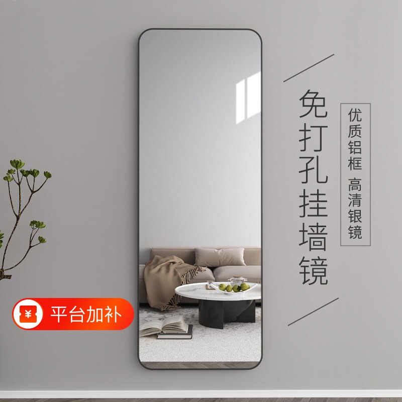 镜子贴墙自粘穿衣镜家用卧室挂墙全身镜上墙免打孔壁挂落地试衣镜