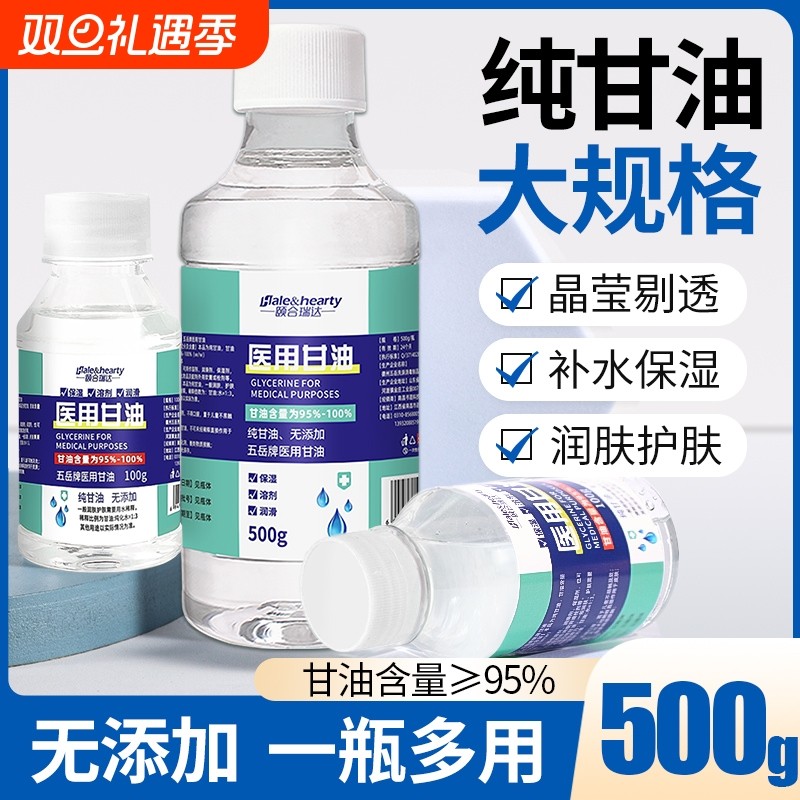 纯甘油护肤保湿补水秋冬防干裂护手身体乳皮肤护理护手霜脸部润肤