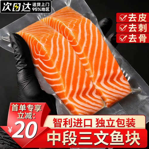 整鱼鲜切0添加单片独立包装