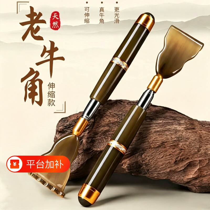 牛角痒痒挠伸缩不求人老头乐挠痒耙子折叠抓痒器背部后背抓背挠子