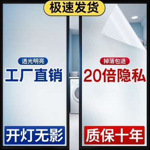 磨砂玻璃贴纸透光不透明卫生间浴室门防窥隐私窗户防走光静电贴膜