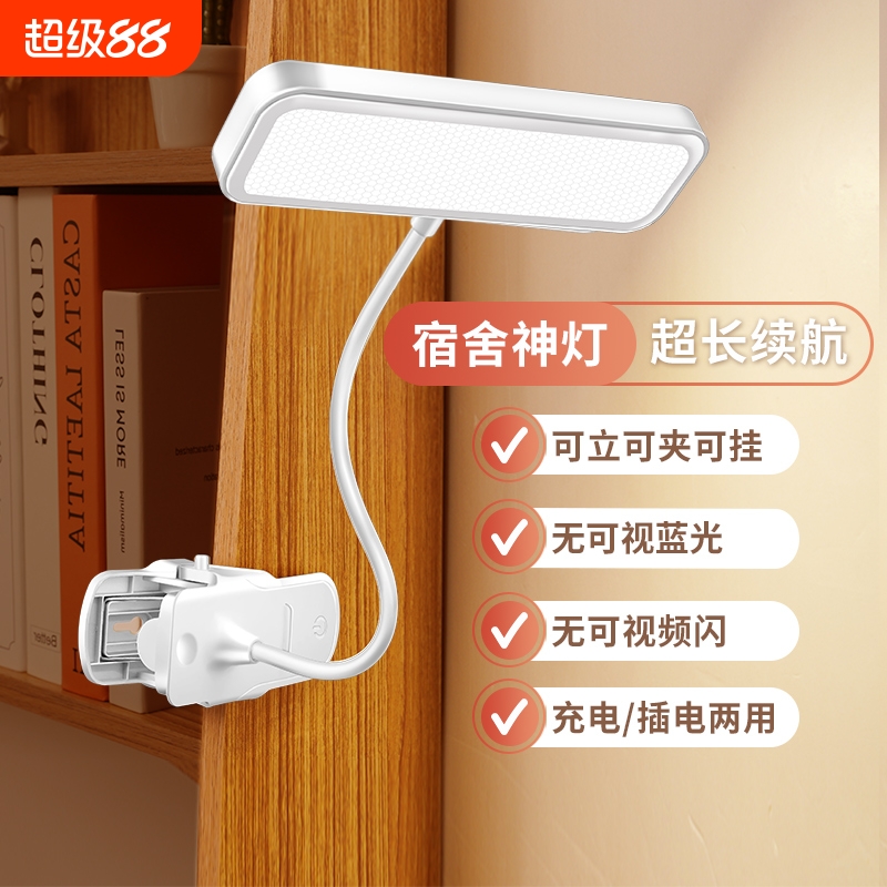 led台灯护眼学习usb可充电学生宿舍卧室床头灯夹子灯桌面充电款