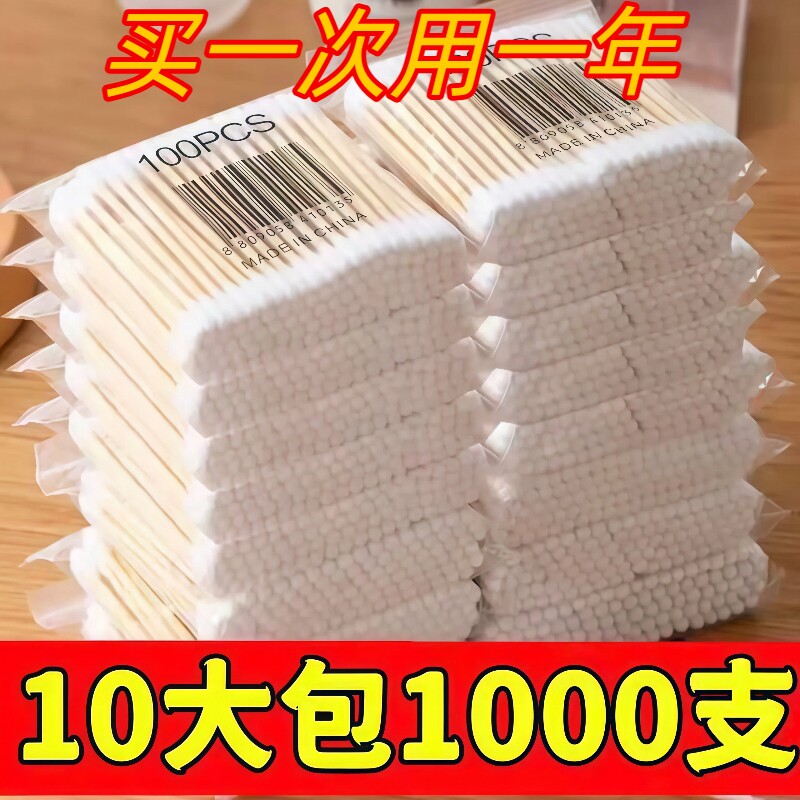 双头化妆棉签|超2000次加购图片