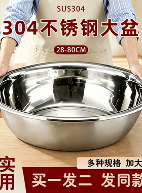 不锈钢盆特厚大盆食品级洗菜盆