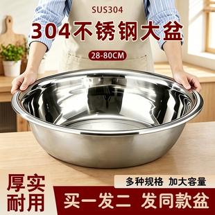 304不锈钢盆特厚反边大盆食品级洗菜盆和面盆商用大号盆洗澡洗碗