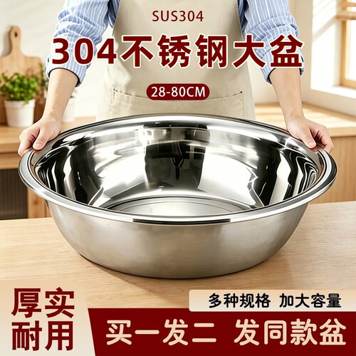 不锈钢盆特厚大盆食品级洗菜盆