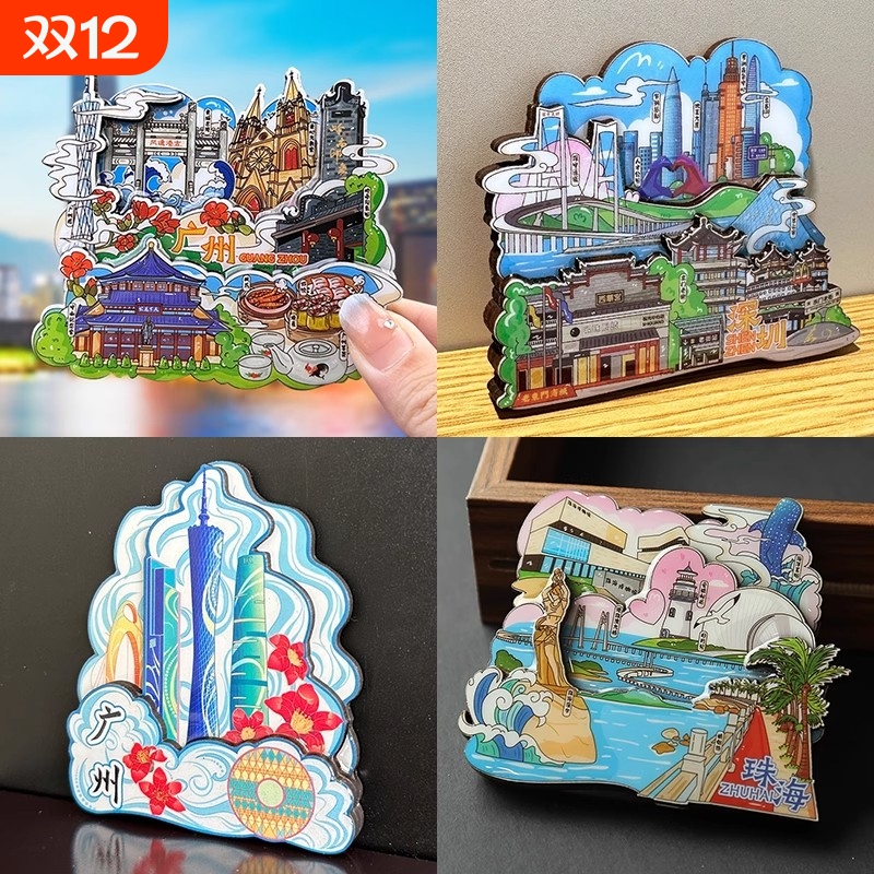 广东城市冰箱贴广州深圳顺德惠州潮州佛山珠海汕头旅游景点纪念品