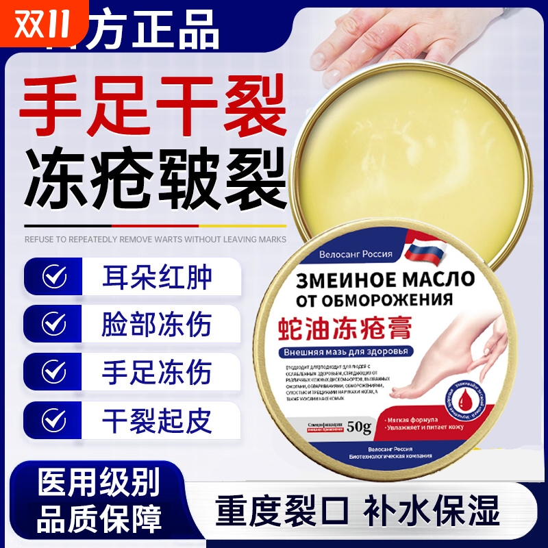 肿消痒止防裂护手足霜伤冻疮膏药排行榜第一名儿童官方旗舰店正品