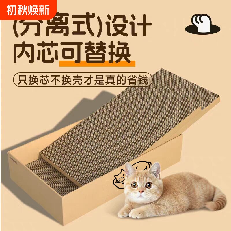 猫抓板替换芯耐磨不掉屑猫窝猫爪板猫抓盆猫咪宠物用品瓦楞纸耐抓