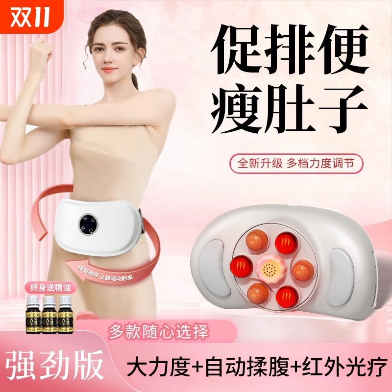 涵乔砭石揉腹按摩仪加热揉肚子神器