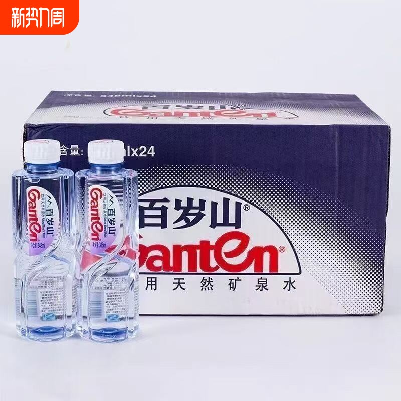 景田百岁山天然矿泉水570ml*24瓶整箱会议车载小瓶饮用水纯净