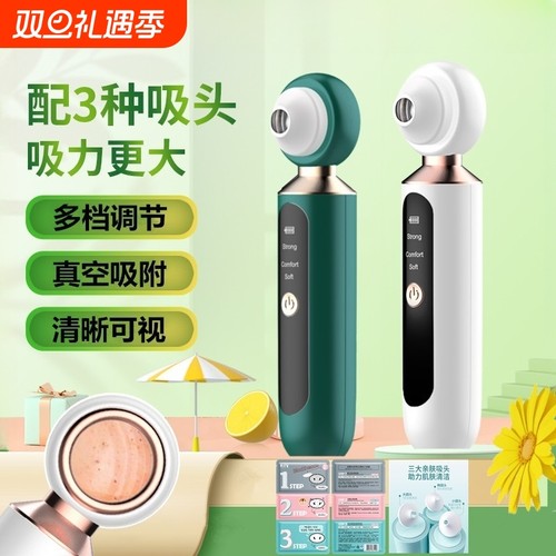 吸黑头神器美容仪家用导出脸部去粉刺毛孔可视化黑头仪黑头吸出器