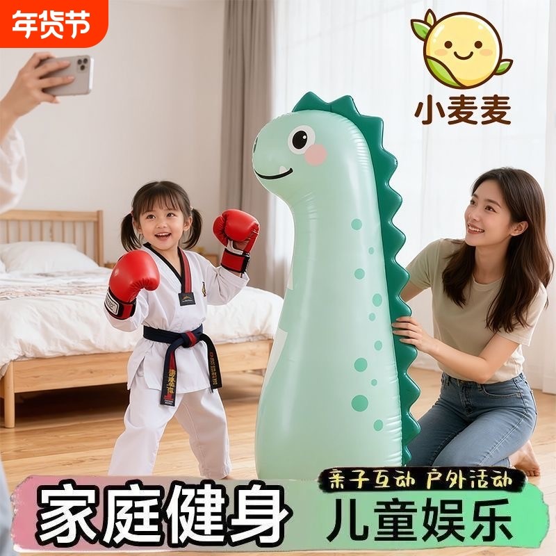 儿童拳击柱家用拳击玩具不倒翁快速回弹玩具小孩反应速度训练工具,玩具/童车/益智/积木/模型,拳击袋/拳击手套/拳击柱,淘宝优惠券,粉丝福利购,淘宝优惠卷