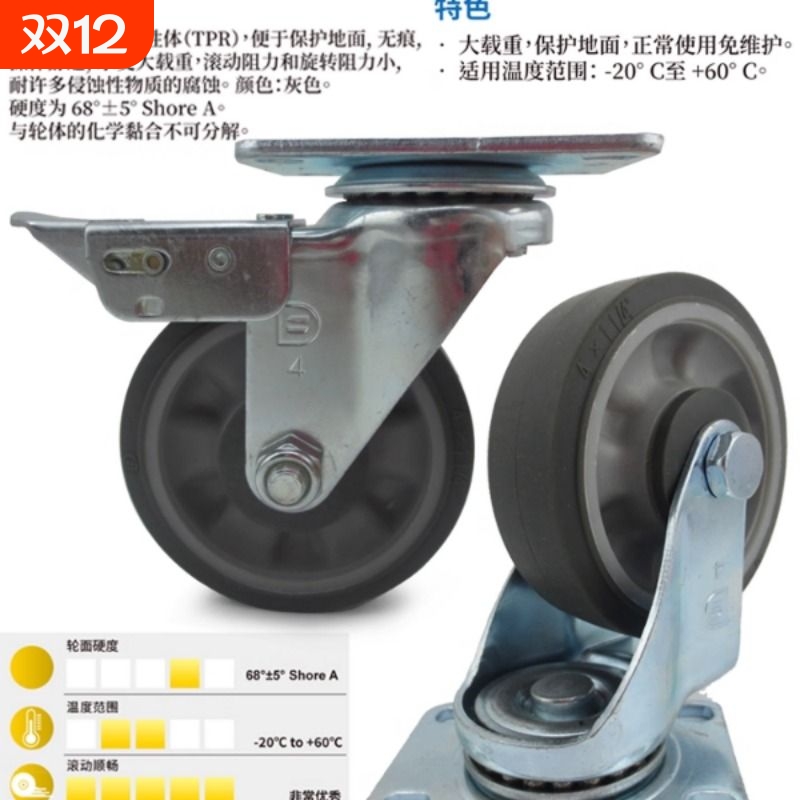 静音橡胶脚轮得胜3寸4寸5寸万向轮带刹车工业手推车轮子TPR塑料轮