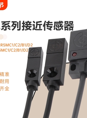 接近开关传感器tl-w1r5mc1tl-w3mc1b1d1人体感应速度距离电流直流