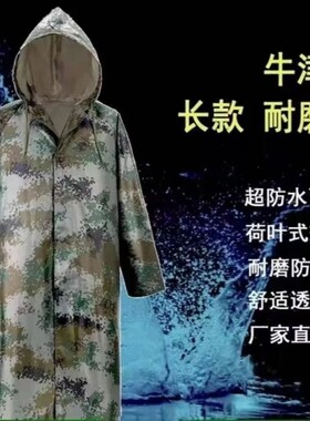 时尚迷彩长款雨衣防暴雨徒步采摘钓鱼连户外劳保防雨防水连体成人