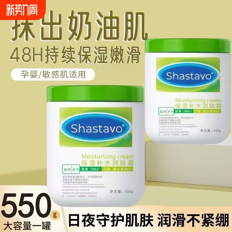 官方正品大白罐550g补水保湿润肤霜婴幼儿宝宝孕妇新生儿身体乳霜