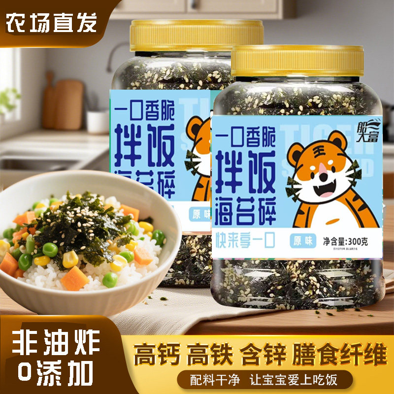 芝麻拌饭海菩碎獾装膳食纤维食品儿童即食寿司饭团紫菜商用即食