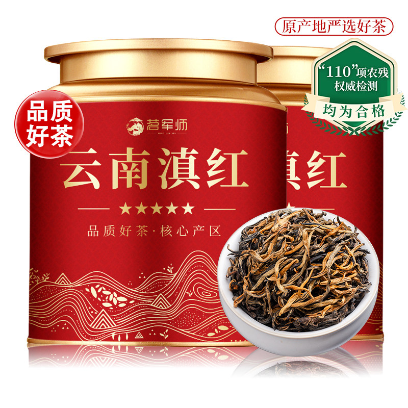 云南滇红茶叶凤庆高山古树蜜香浓香型红茶自己喝口粮茶冷泡送礼