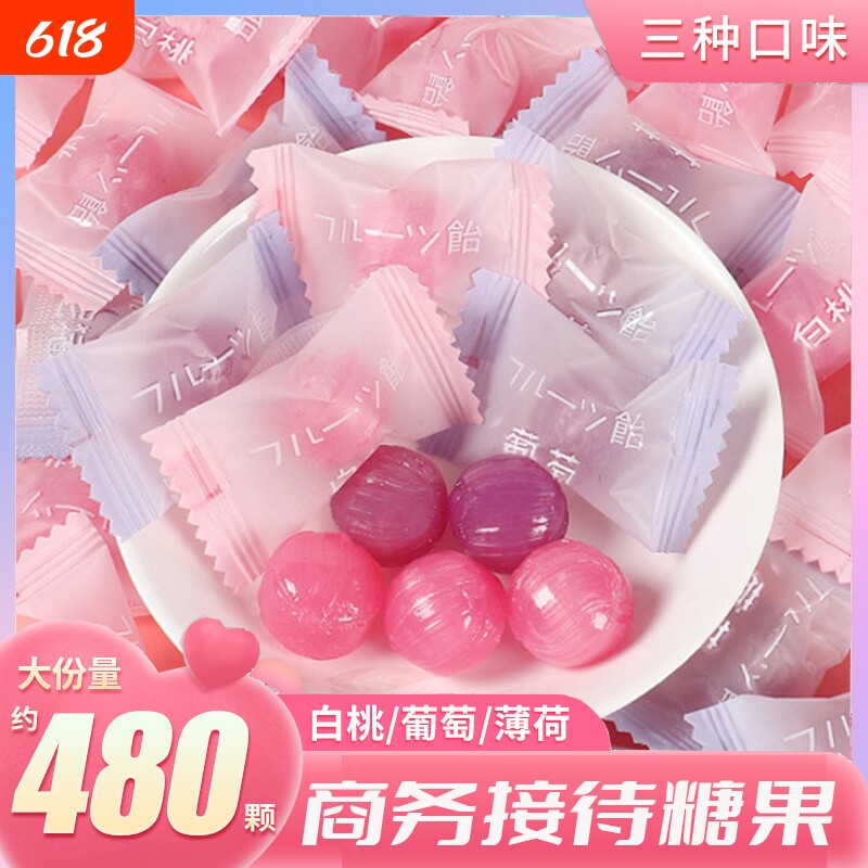 白桃糖日式水果硬糖高颜值休闲小零食结婚喜糖果网红葡萄薄荷糖果