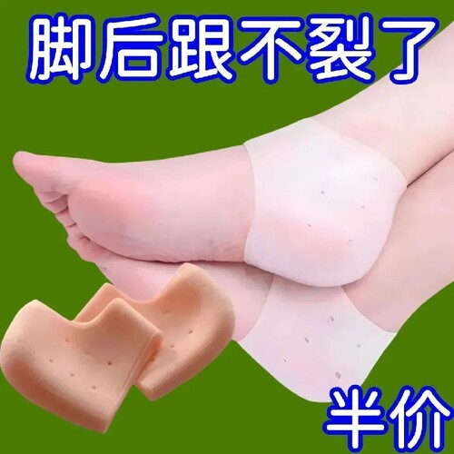 男女升级版干裂开裂脚后跟保护套防裂保湿脚跟袜子脚套硅胶防脚裂