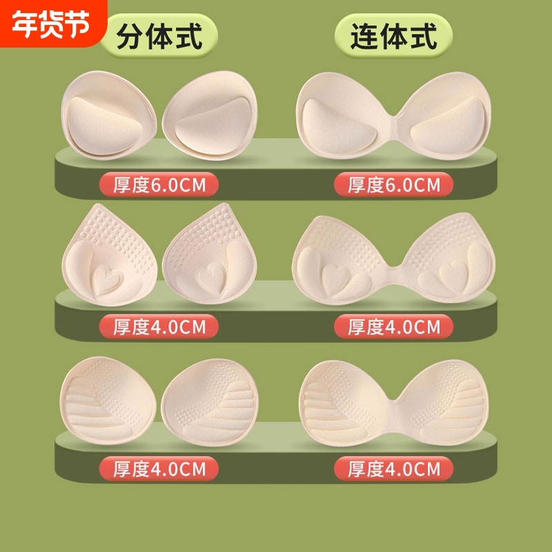韩国外扩乳胶胸垫插片小胸平胸加厚文胸垫片内衣假胸显大内垫神器,女士内衣/男士内衣/家居服,插片/胸垫,淘宝优惠券,粉丝福利购,淘宝优惠卷