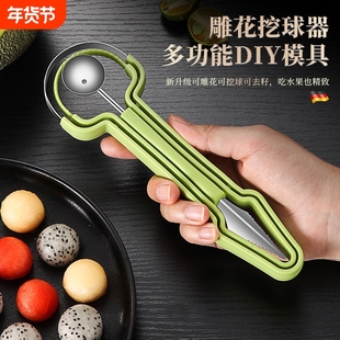 三合一DIY切水果神器切花挖球器水果雕花刀挖西瓜三件套多功能