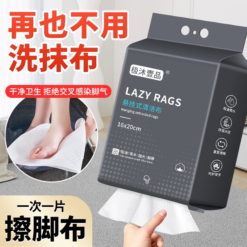 一次性擦脚布家用擦脚纸洗脚抹脚巾毛巾懒人专用悬挂式抽取式双11