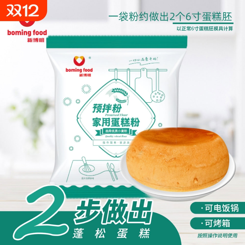 新博明家用蛋糕粉预拌粉300g家庭自制电饭煲做蛋糕空气炸锅蛋糕粉