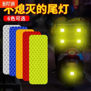 电动车夜间反光贴条摩托自行车汽车贴反光警示装 饰贴远光头盔贴纸