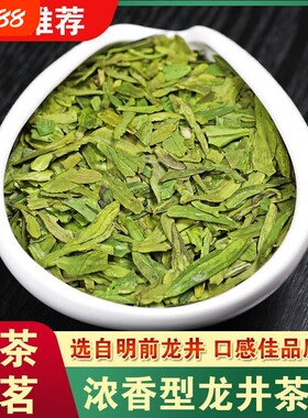 龙井茶叶碎明前现货新茶浙江正宗龙井粗茶片500g碎茶茶叶碎片嫩芽