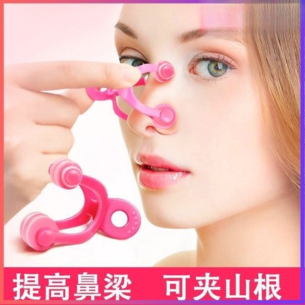 美鼻神器挺鼻器矫正美鼻夹高鼻梁鼻子增高器缩小鼻翼山根