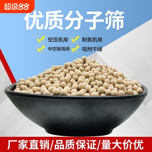 分子筛干燥剂3A4A5A13X吸干机天然气氨分解炉中空玻璃猫砂物质