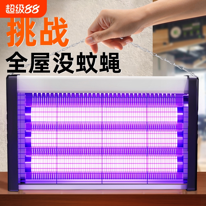 灭蚊灯驱蚊灯灭蝇灯商用灭苍蝇捕捉神器家用餐厅饭店室内商铺