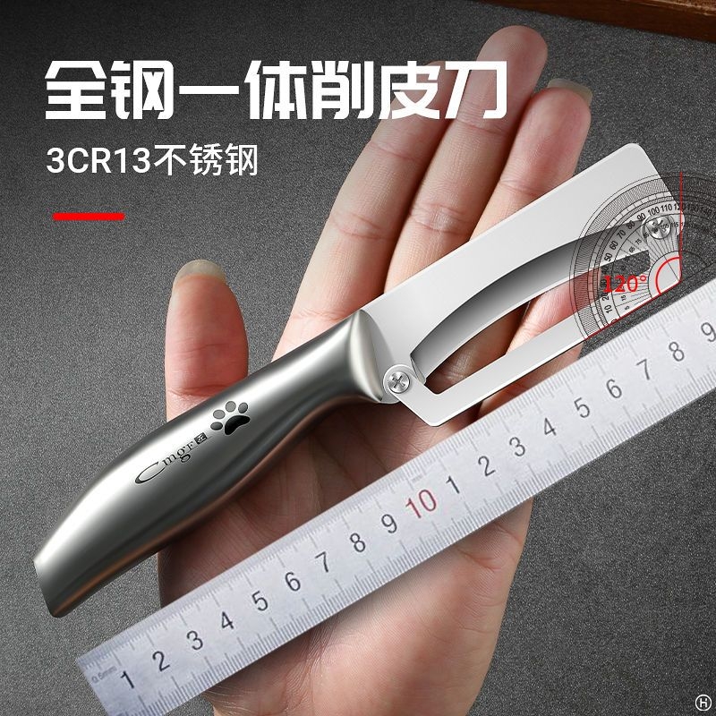 不锈钢削皮刀土豆去皮神器苹果瓜刨厨房水果家用多功能去皮刀长款