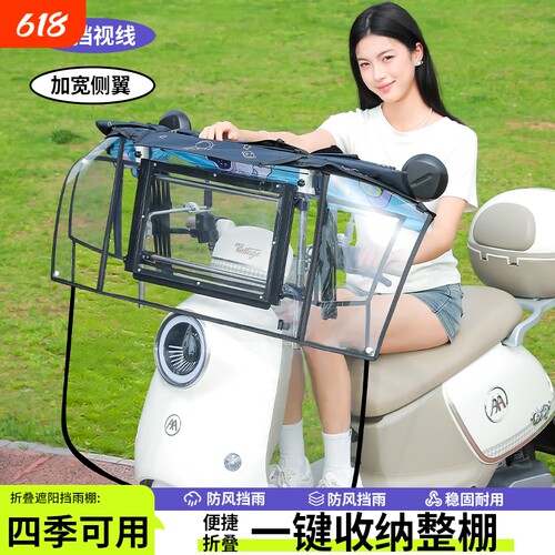 电动车遮雨棚蓬新款2026可折叠拆卸收缩免安装摩托车棚防晒遮阳伞