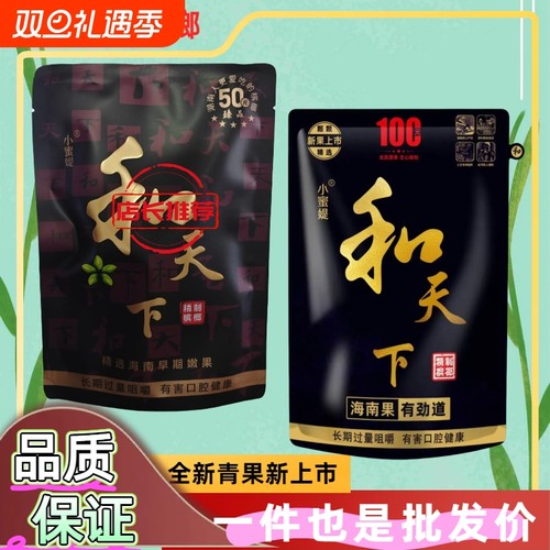 商超进货和天下50槟榔原装海南青果槟榔一件日期新鲜零售精品