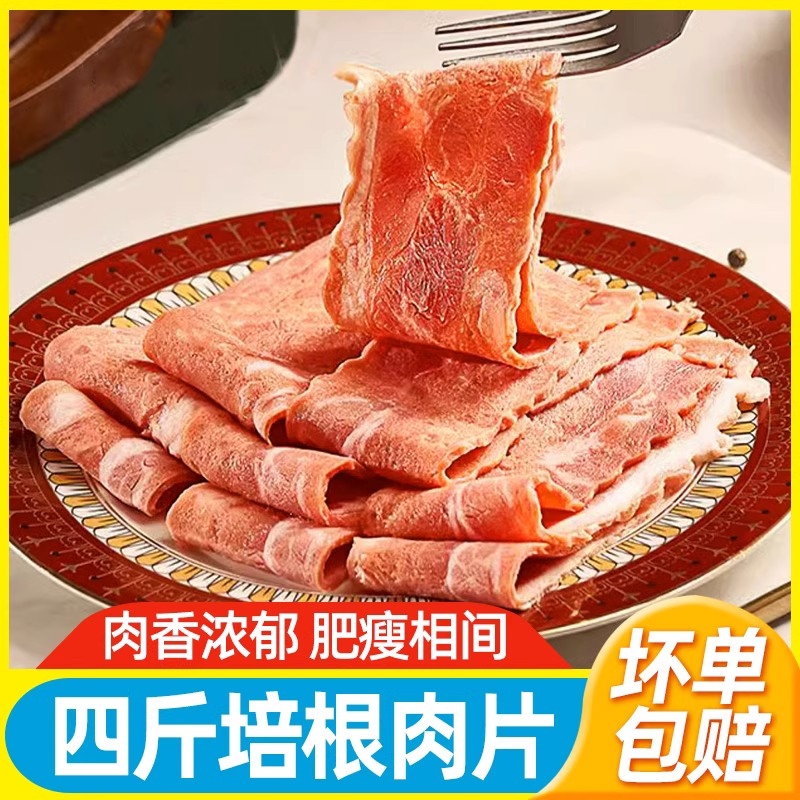 培根肉片半成品早餐手抓饼配菜烘焙食材批发烧烤食品商用烤箱油炸 粮油调味/速食/干货/烘焙 香肠/腊肠/烤肠 原图主图