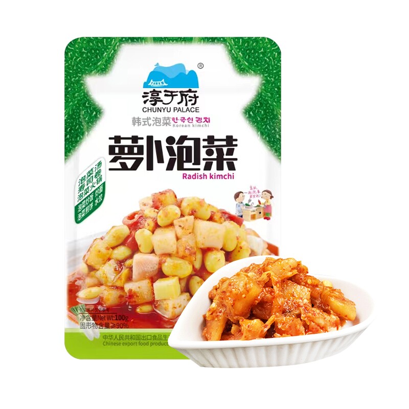 淳于府萝卜泡菜100g/袋韩式朝鲜腌制小包装下饭菜咸菜酱菜辣白菜
