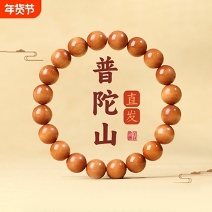 普陀山天然泰山老桃木手串女款降龙木文玩佛珠