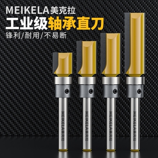 仿形直刀下轴承修边刀轴承直刀木工铣刀修边机刀头开槽86插座线盒