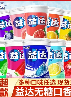 益达口香糖瓶装56g木糖醇约40粒薄荷味口气清新糖果混合零食批发