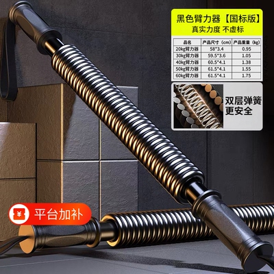 臂力器40公斤训练|超2000次加购